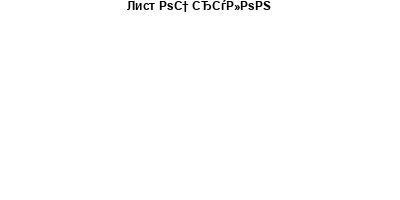 Шестигранник